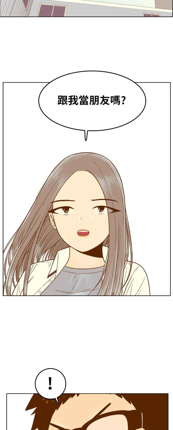 《我的保镳女友》[第89话] 考试期间7 第38页