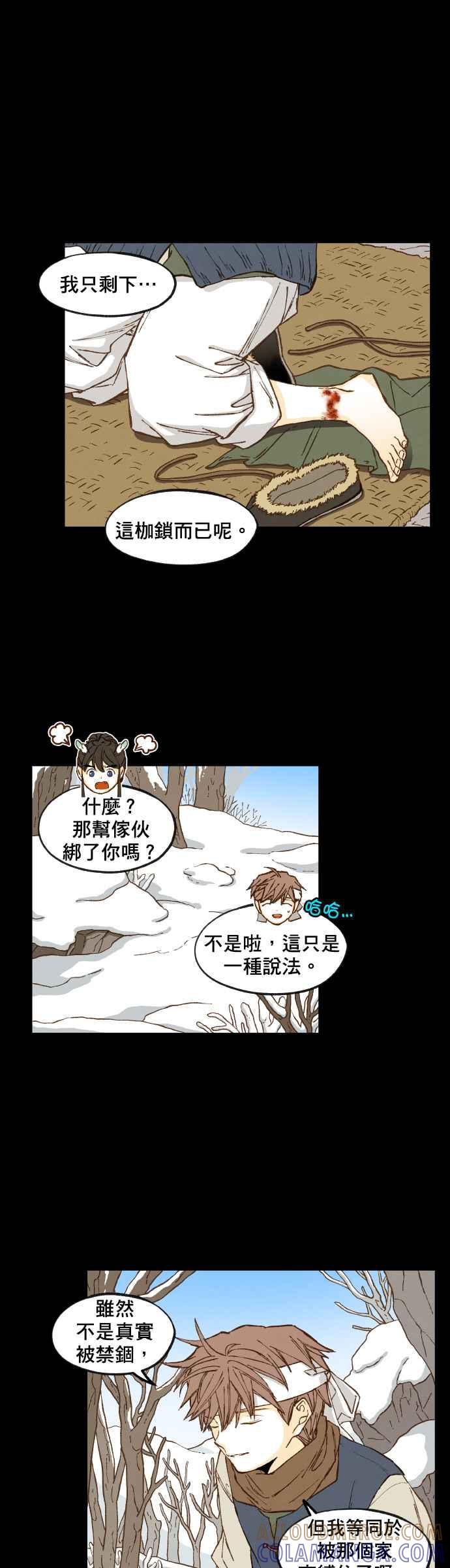 《拜托让我成龙吧》第89话 第7页