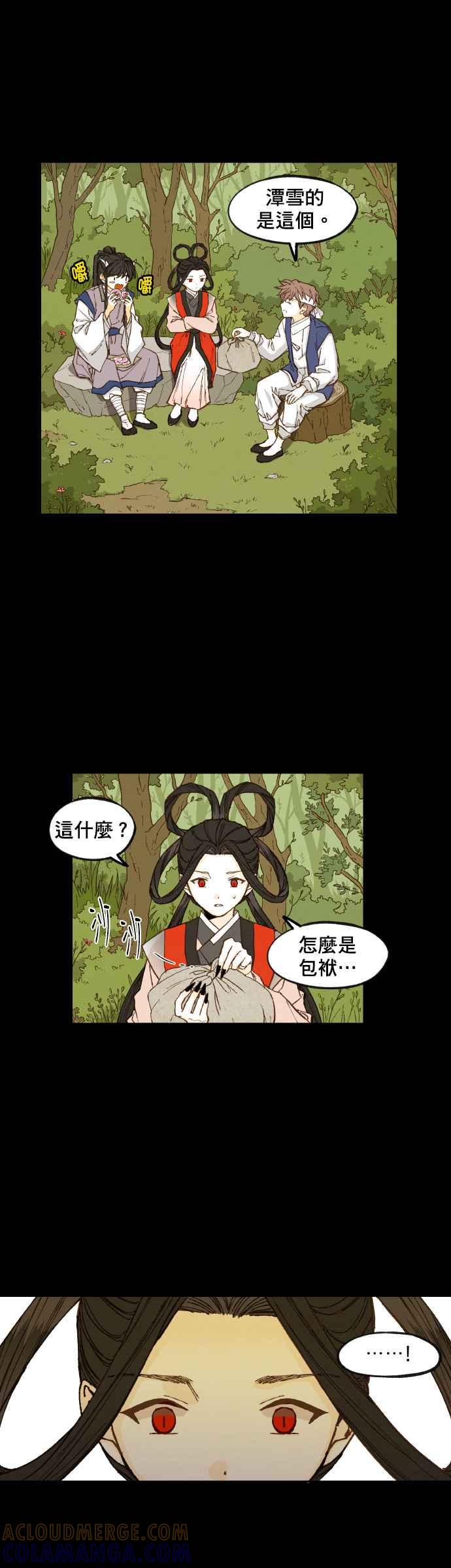 《拜托让我成龙吧》第89话 第13页