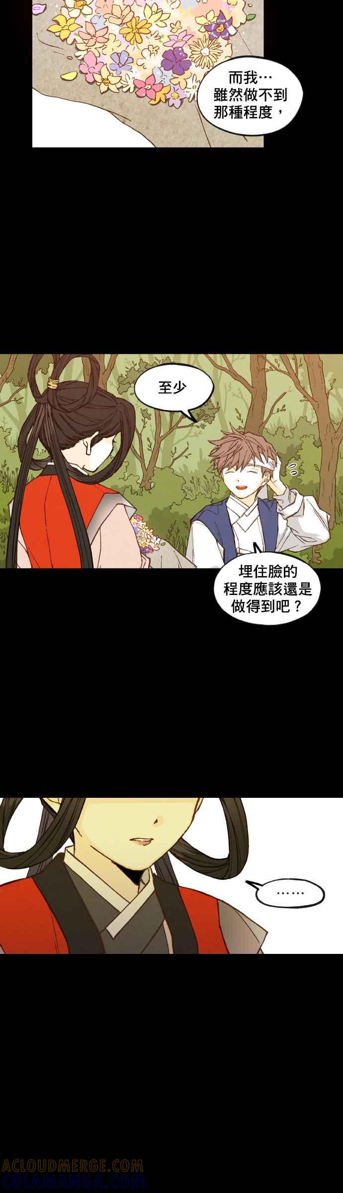 《拜托让我成龙吧》第89话 第15页