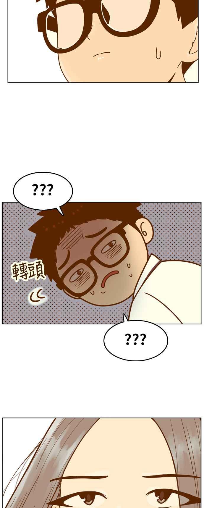 《我的保镳女友》[第89话] 考试期间7 第39页