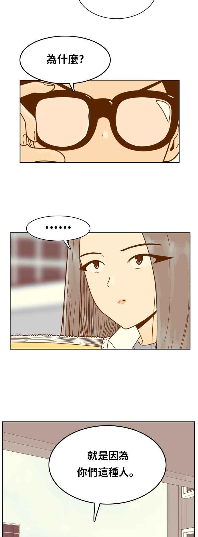 《我的保镳女友》[第89话] 考试期间7 第26页
