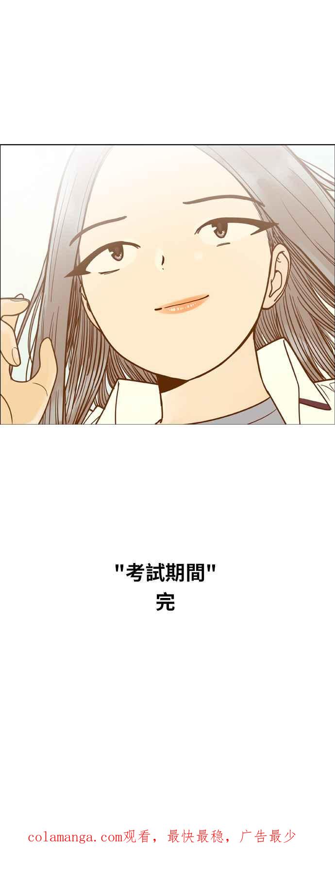 《我的保镳女友》[第89话] 考试期间7 第48页