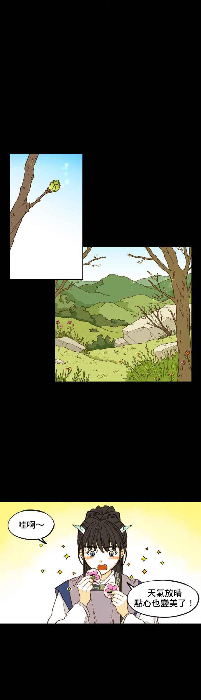 《拜托让我成龙吧》第89话 第12页