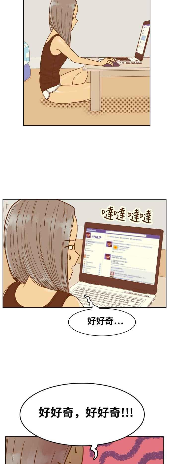 《我的保镳女友》[第89话] 考试期间7 第14页