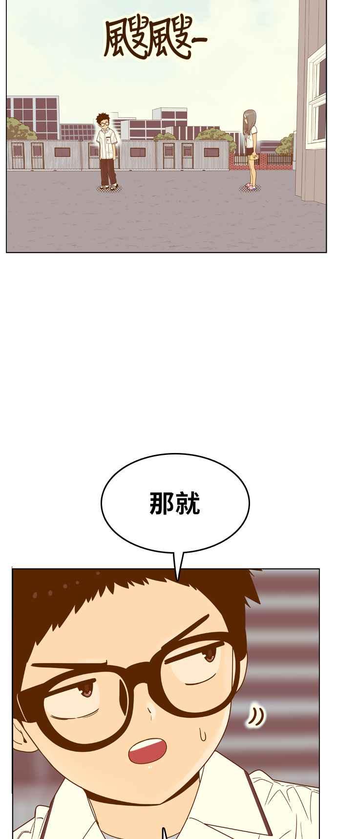《我的保镳女友》[第89话] 考试期间7 第41页