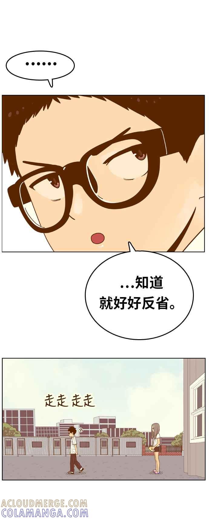 《我的保镳女友》[第89话] 考试期间7 第34页