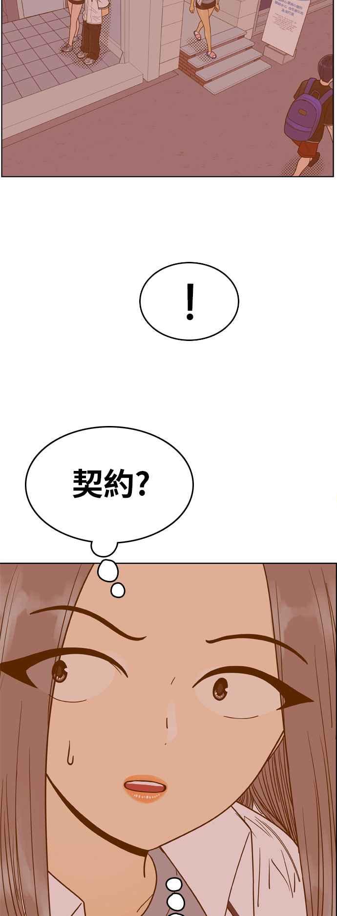 《我的保镳女友》[第89话] 考试期间7 第3页