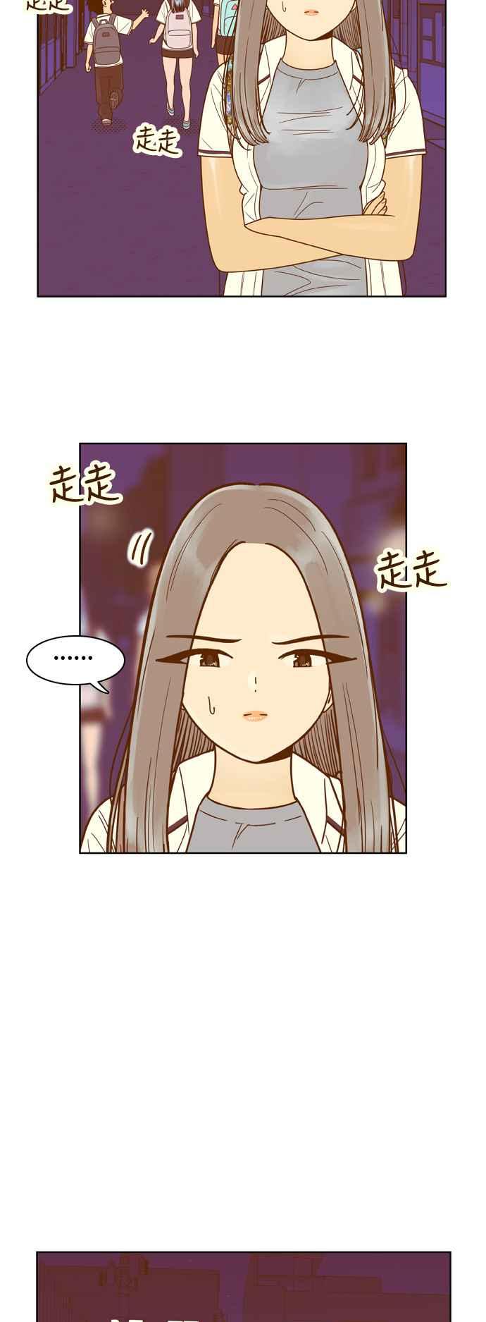 《我的保镳女友》[第89话] 考试期间7 第9页