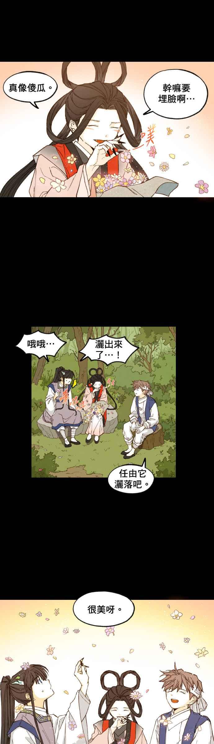《拜托让我成龙吧》第89话 第16页