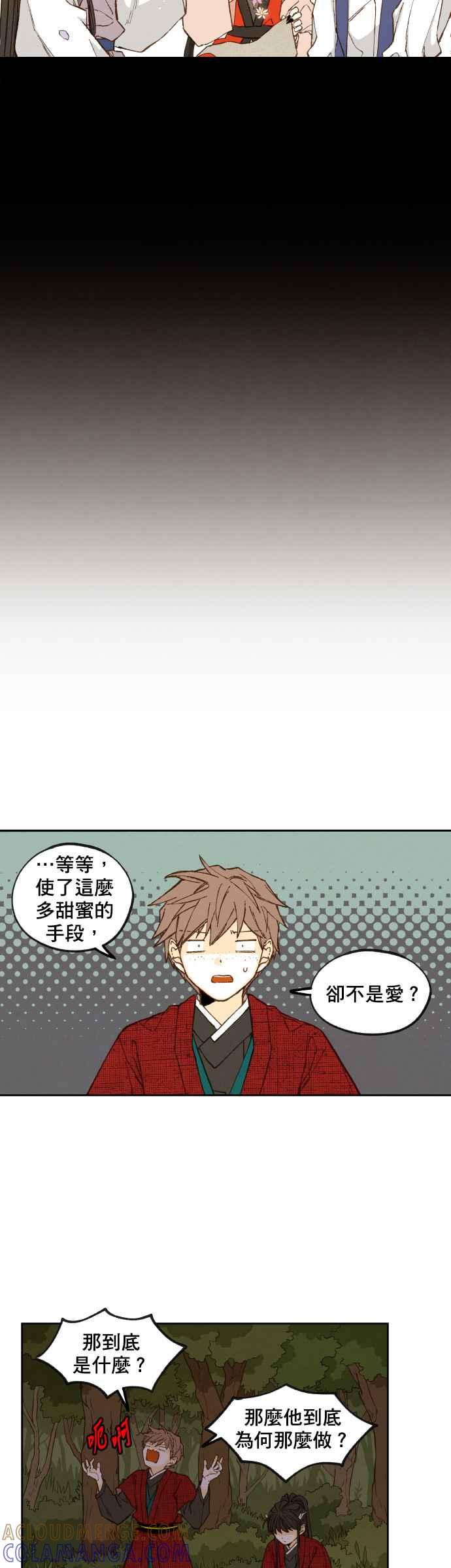 《拜托让我成龙吧》第89话 第17页