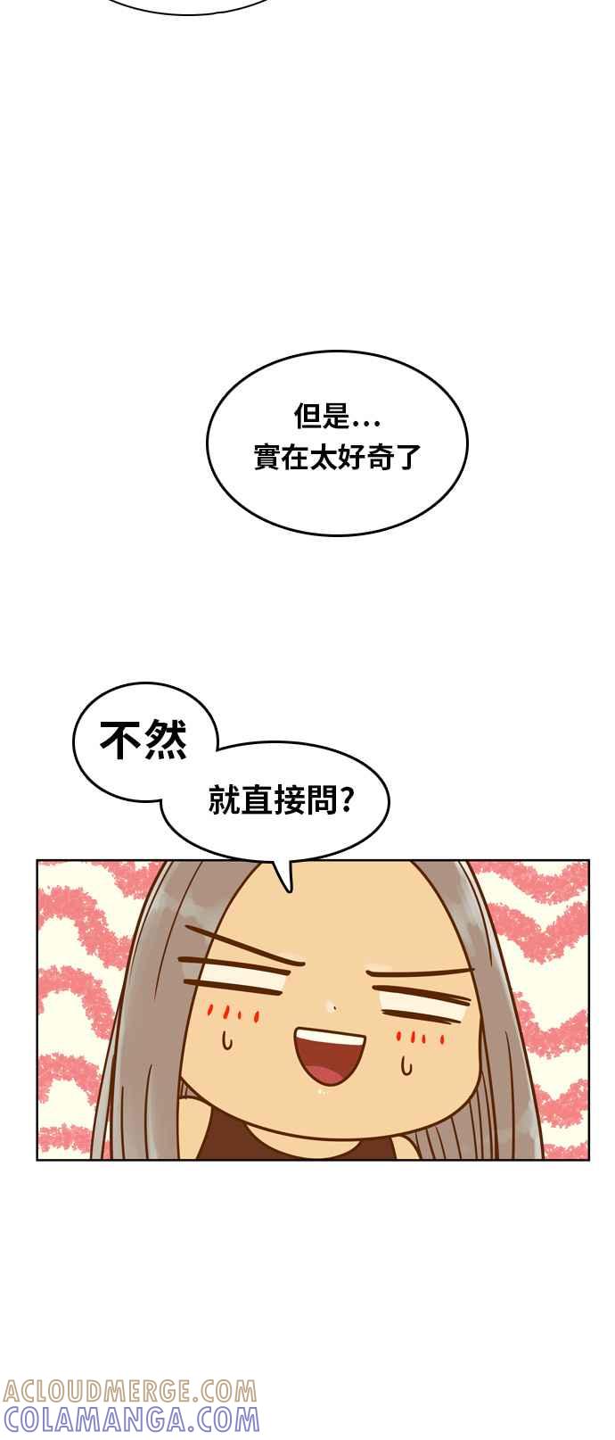 《我的保镳女友》[第89话] 考试期间7 第16页