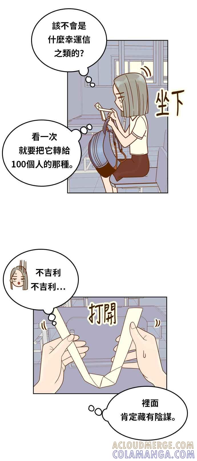 《我的保镳女友》[第90话] 车娜贤的考试期间 第46页