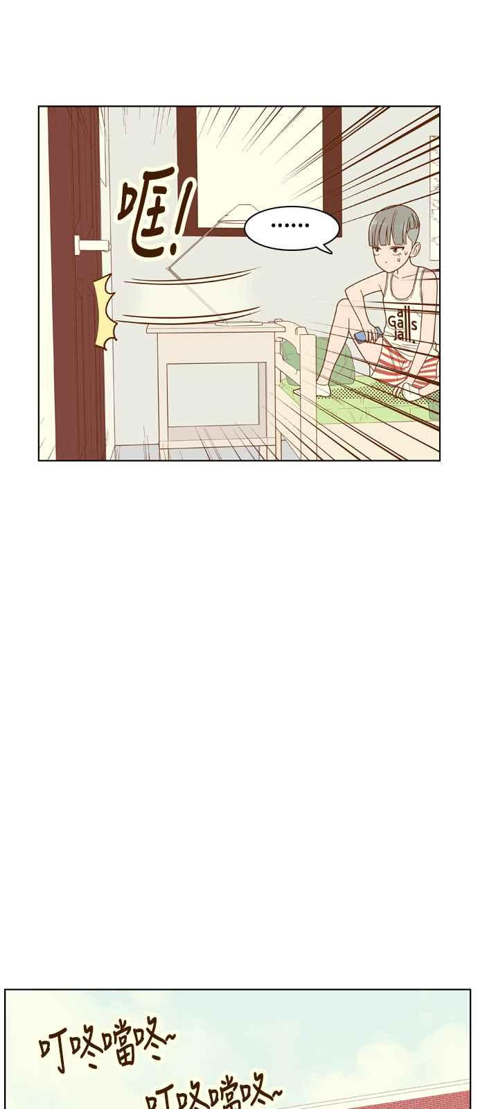 《我的保镳女友》[第90话] 车娜贤的考试期间 第11页