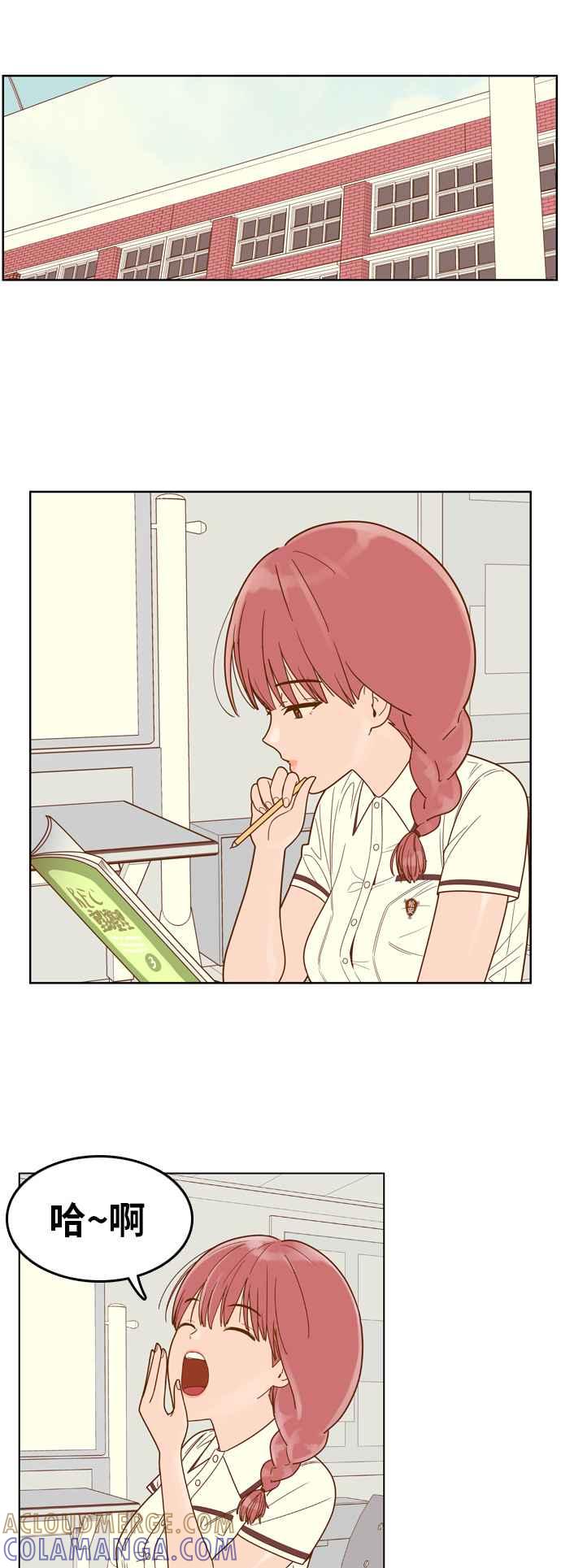 《我的保镳女友》[第90话] 车娜贤的考试期间 第16页