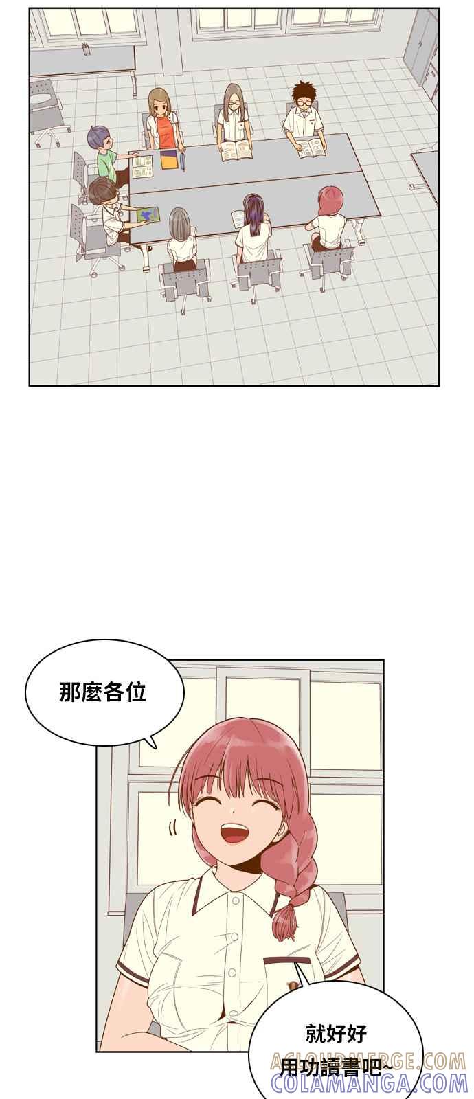 《我的保镳女友》[第90话] 车娜贤的考试期间 第13页