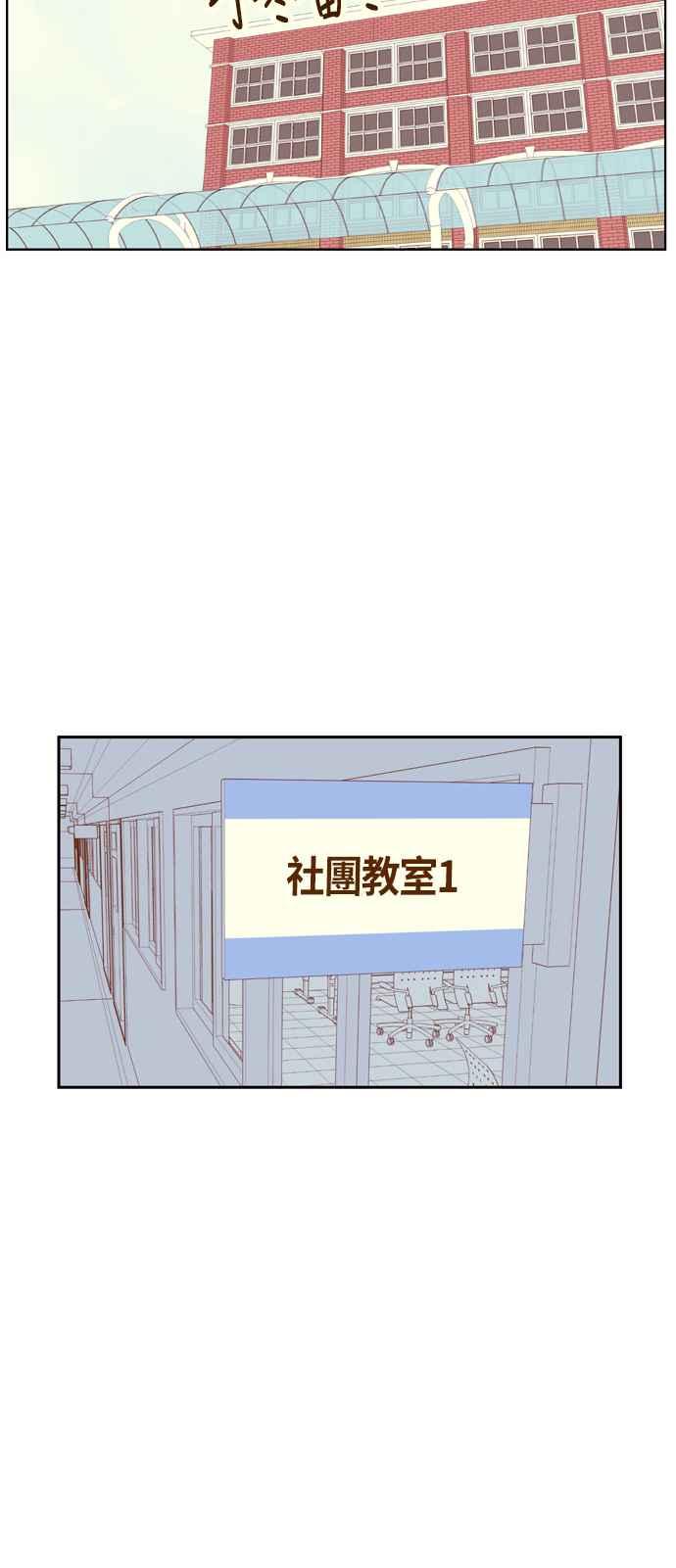《我的保镳女友》[第90话] 车娜贤的考试期间 第12页