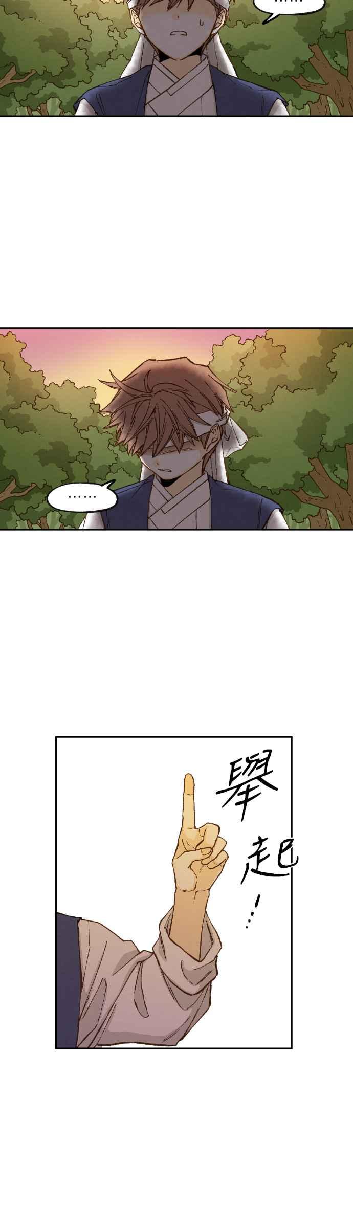 《拜托让我成龙吧》第90话 第6页