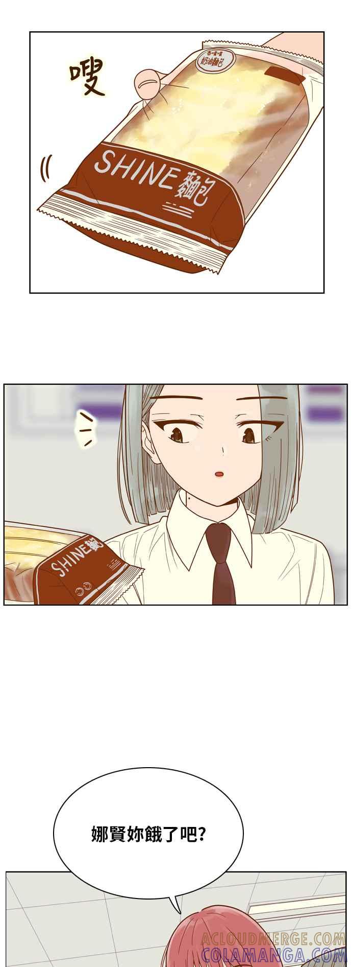《我的保镳女友》[第90话] 车娜贤的考试期间 第31页