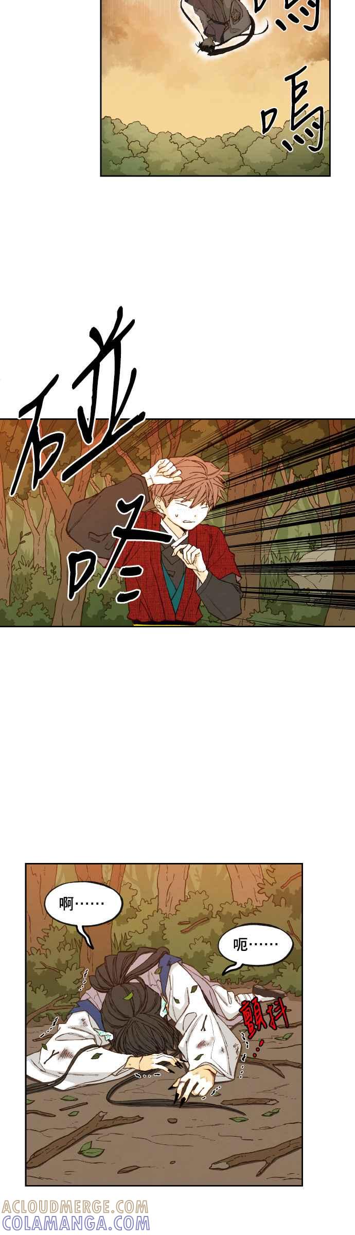 《拜托让我成龙吧》第90话 第9页