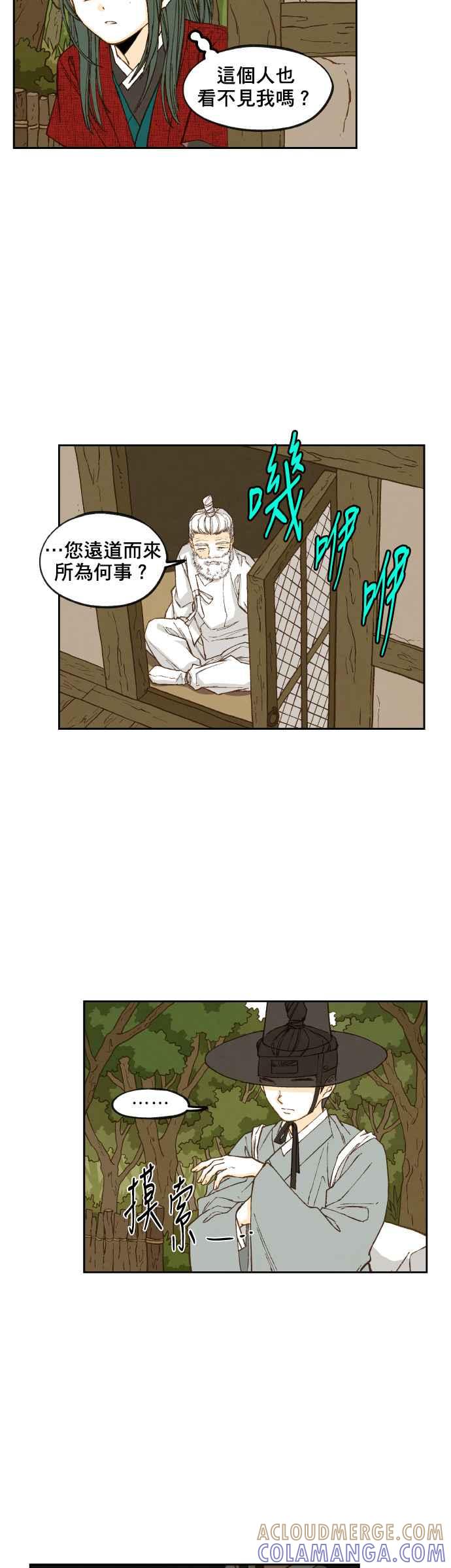 《拜托让我成龙吧》第90话 第15页