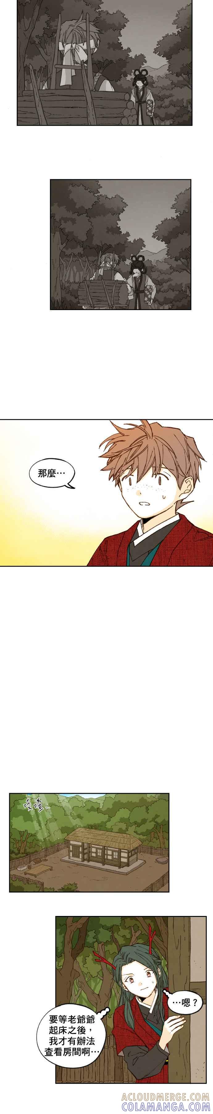 《拜托让我成龙吧》第90话 第13页