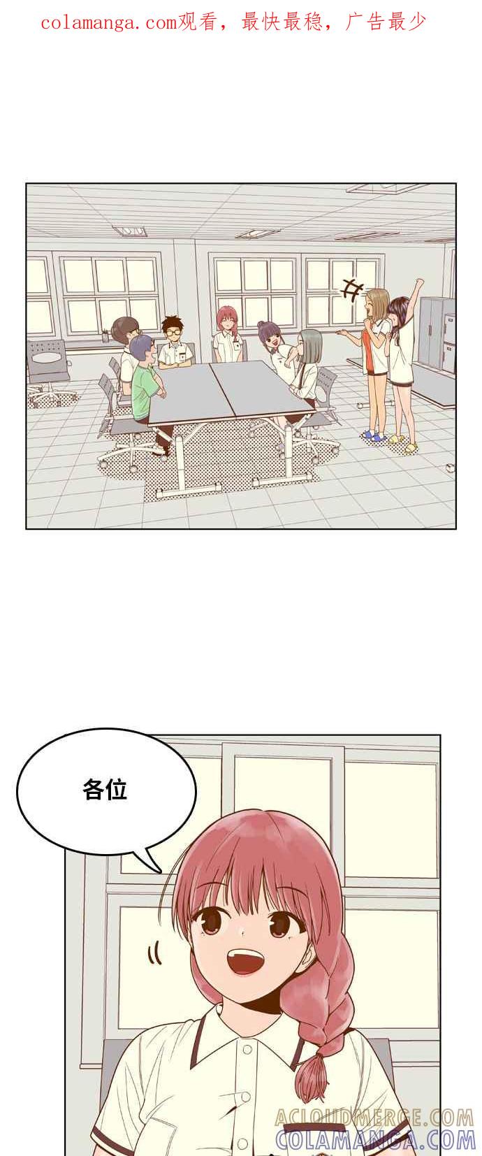 《我的保镳女友》[第90话] 车娜贤的考试期间 第1页