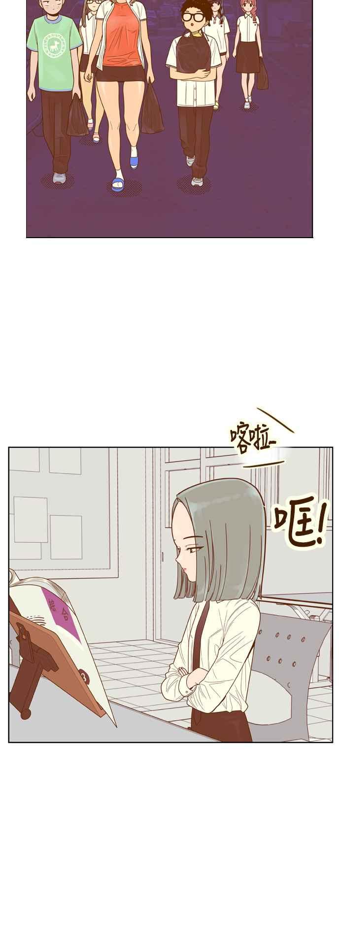 《我的保镳女友》[第90话] 车娜贤的考试期间 第30页