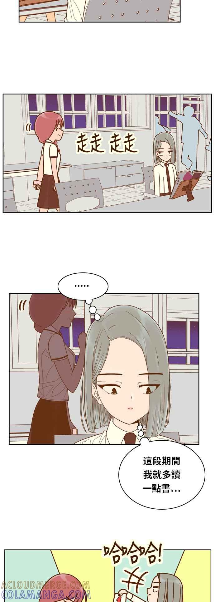 《我的保镳女友》[第90话] 车娜贤的考试期间 第28页
