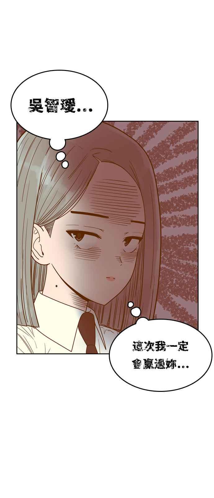 《我的保镳女友》[第90话] 车娜贤的考试期间 第15页