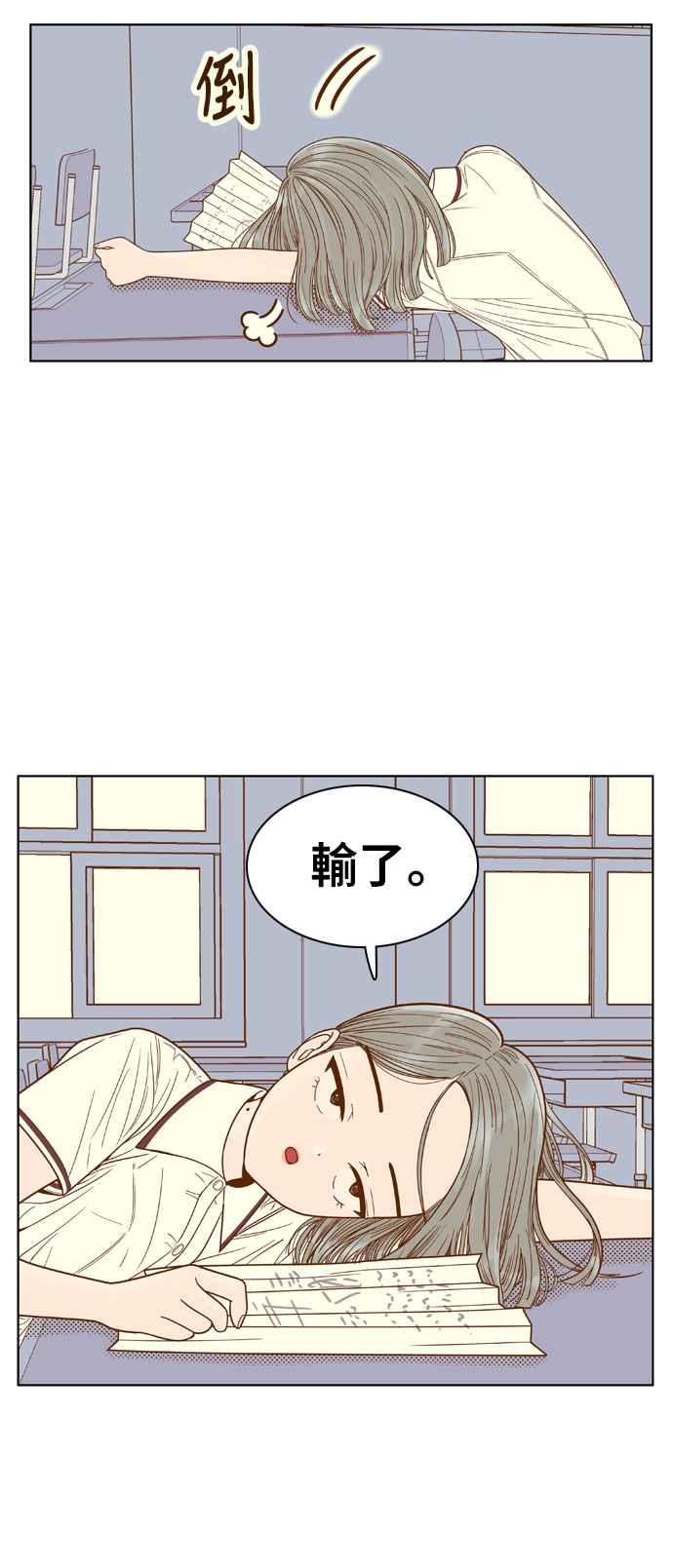 《我的保镳女友》[第90话] 车娜贤的考试期间 第50页