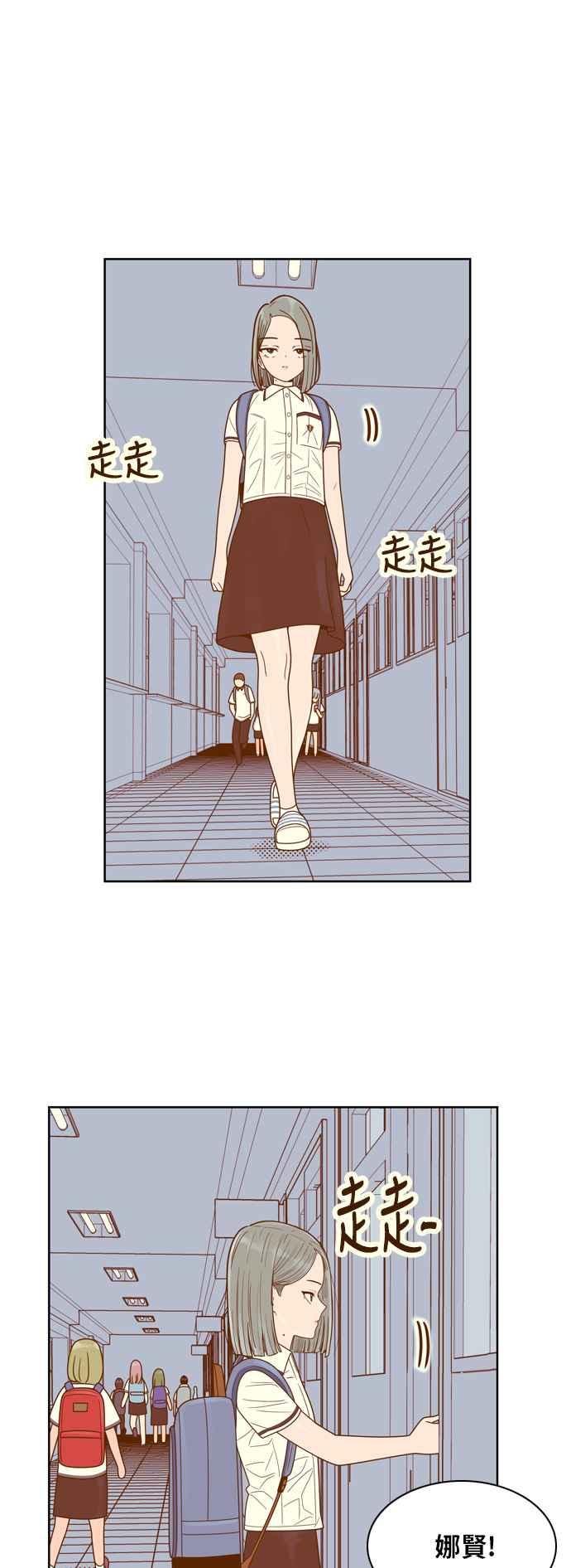 《我的保镳女友》[第90话] 车娜贤的考试期间 第42页