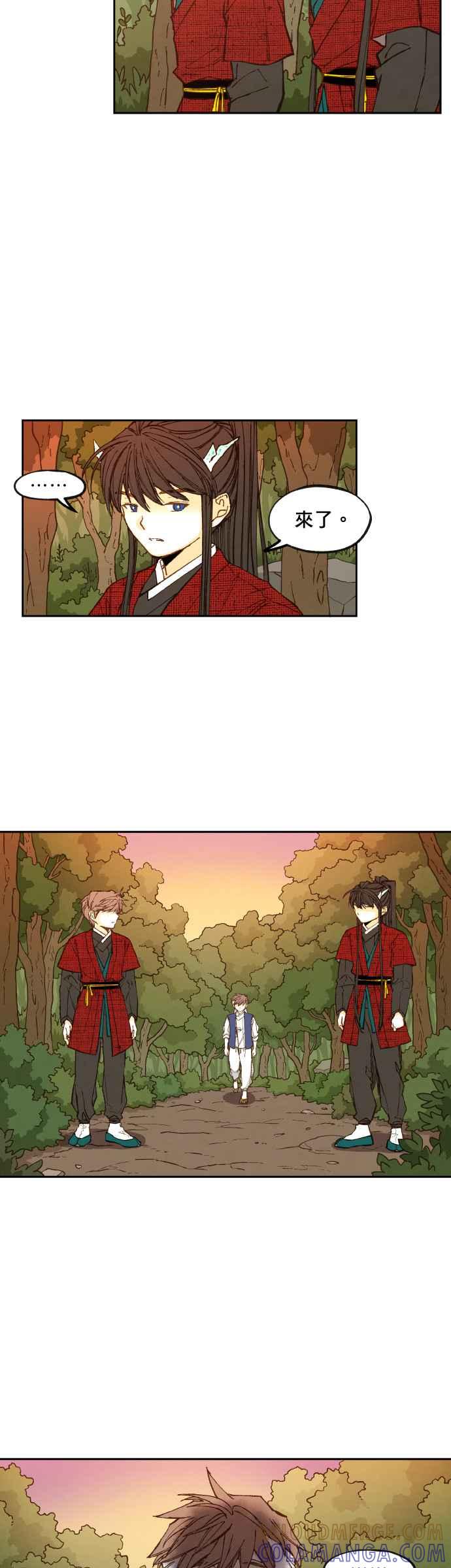 《拜托让我成龙吧》第90话 第5页