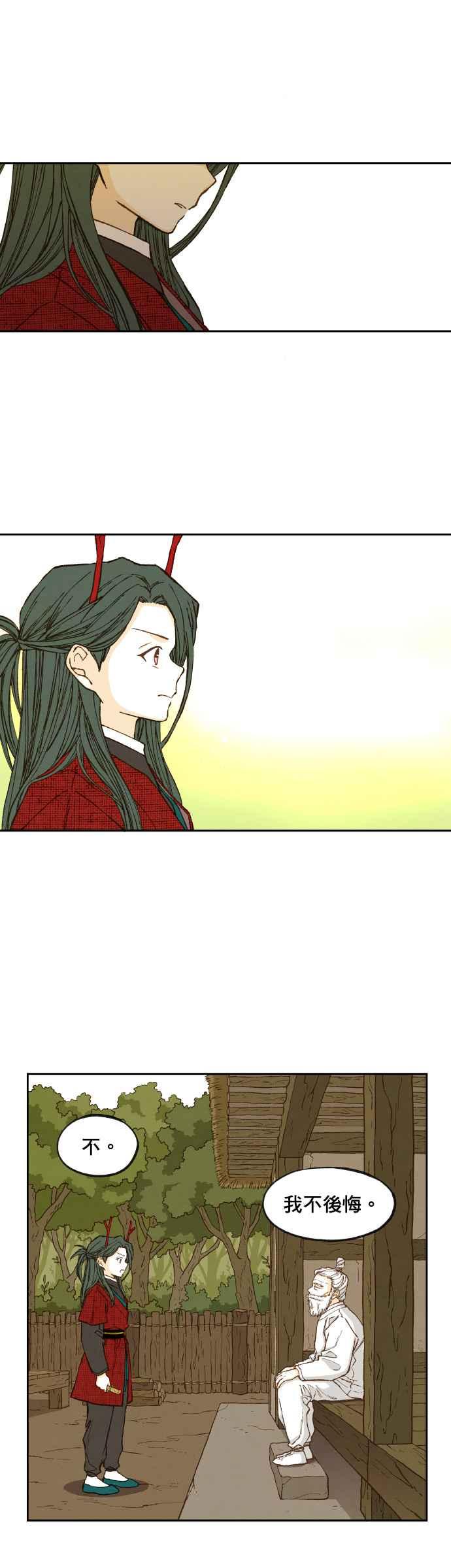 《拜托让我成龙吧》第91话 第10页