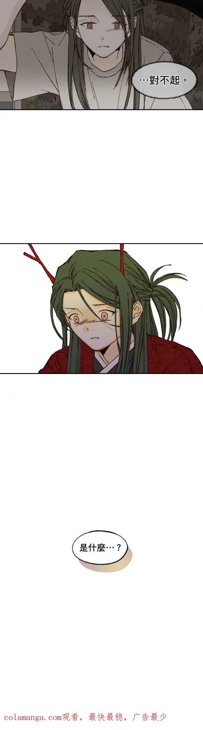 《拜托让我成龙吧》第91话 第24页