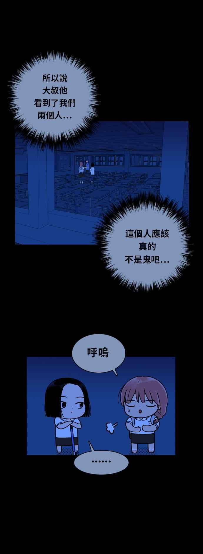 《我的保镳女友》[第91话] 黑暗中的智瑷1 第32页