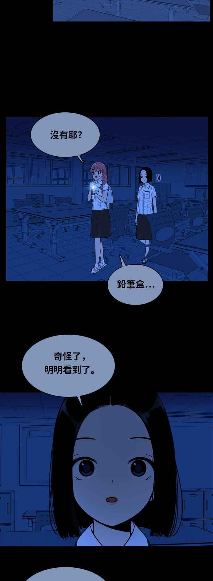 《我的保镳女友》[第91话] 黑暗中的智瑷1 第35页