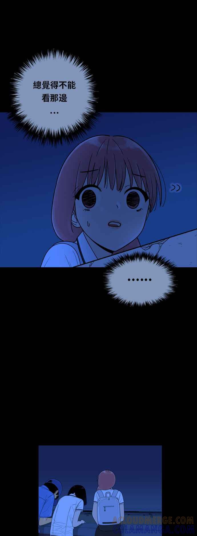 《我的保镳女友》[第91话] 黑暗中的智瑷1 第43页