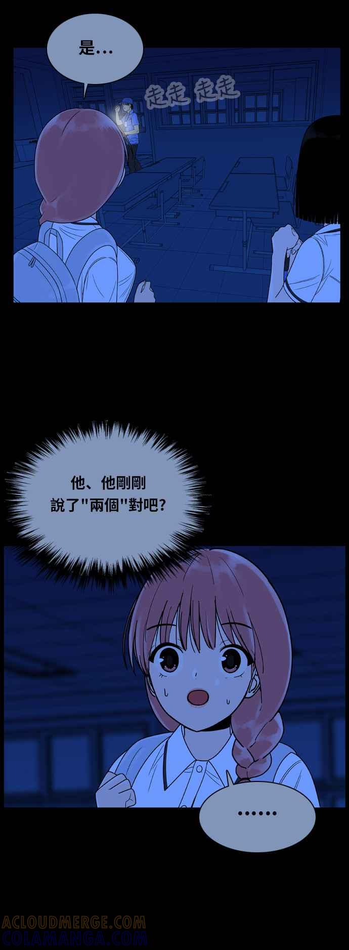 《我的保镳女友》[第91话] 黑暗中的智瑷1 第31页