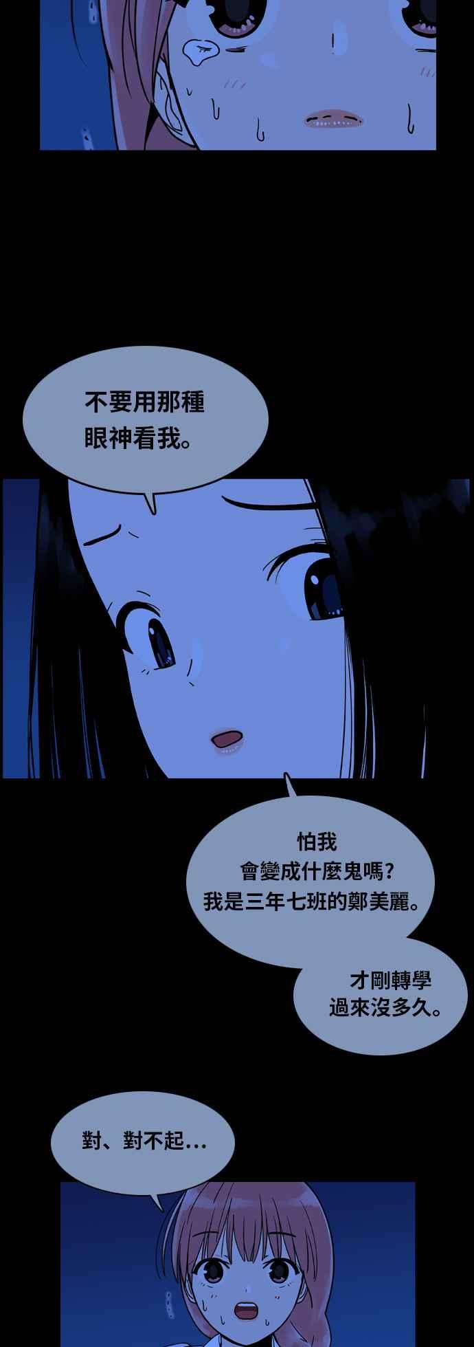 《我的保镳女友》[第91话] 黑暗中的智瑷1 第24页