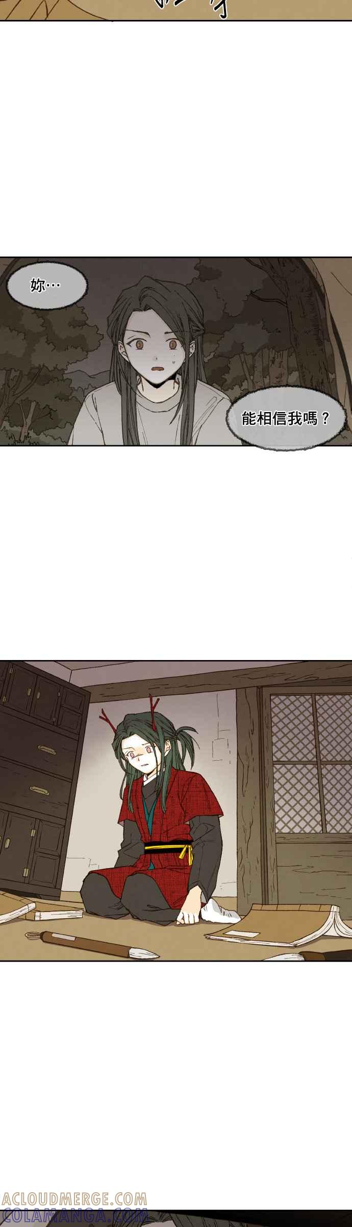 《拜托让我成龙吧》第91话 第23页