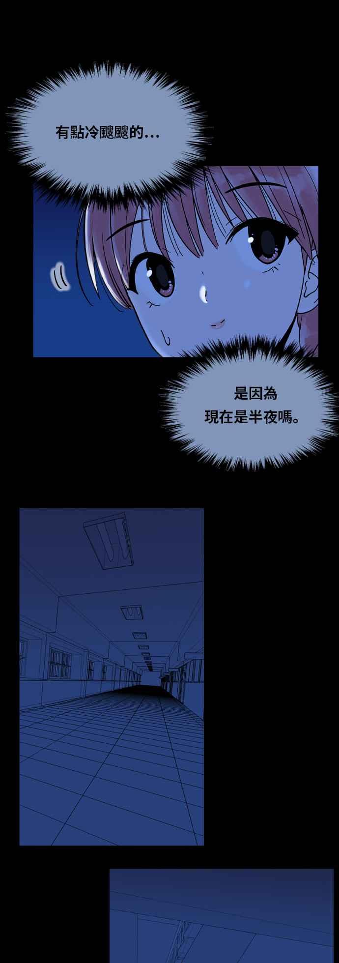 《我的保镳女友》[第91话] 黑暗中的智瑷1 第6页