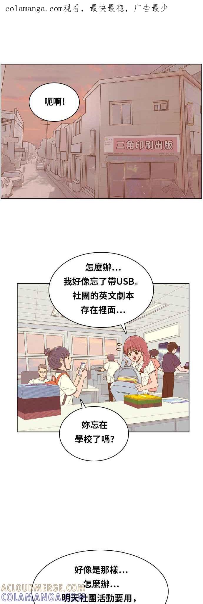 《我的保镳女友》[第91话] 黑暗中的智瑷1 第1页