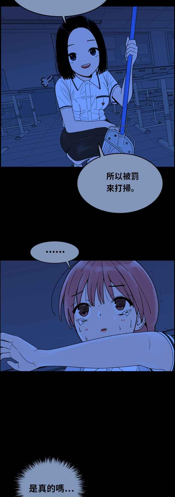 《我的保镳女友》[第91话] 黑暗中的智瑷1 第21页