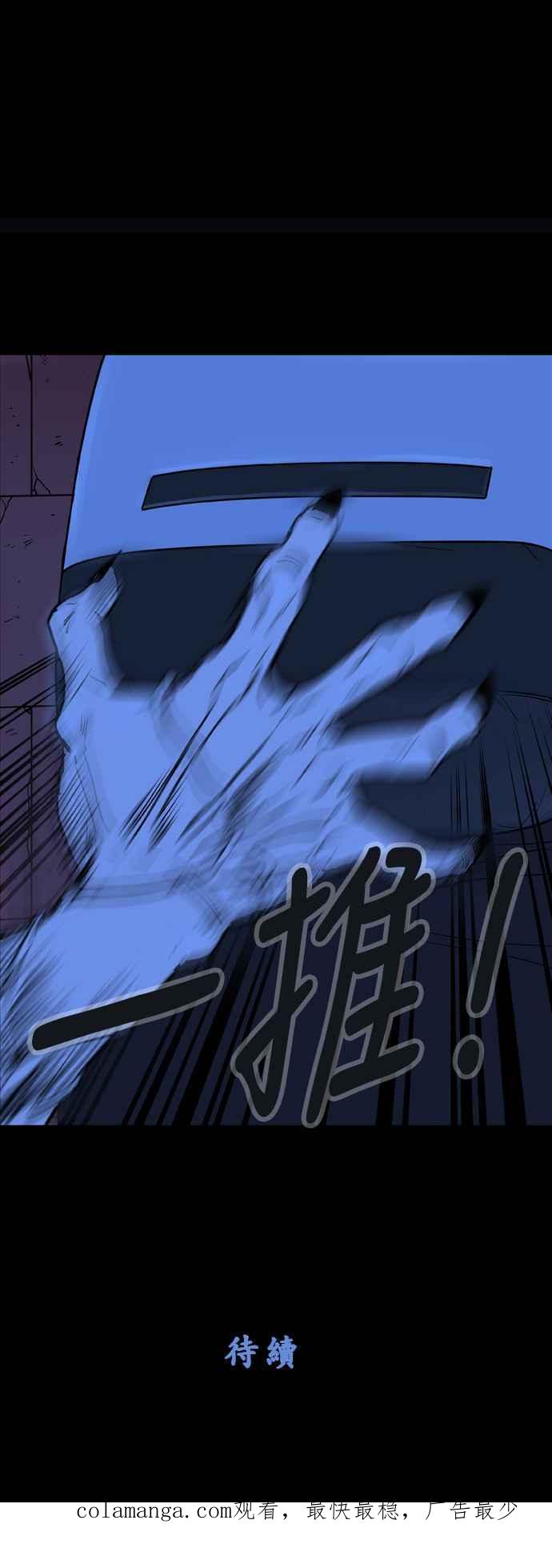 《我的保镳女友》[第91话] 黑暗中的智瑷1 第45页