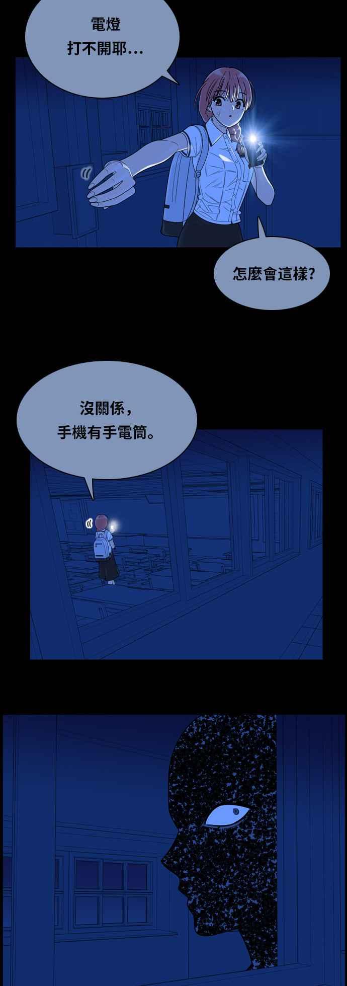 《我的保镳女友》[第91话] 黑暗中的智瑷1 第8页