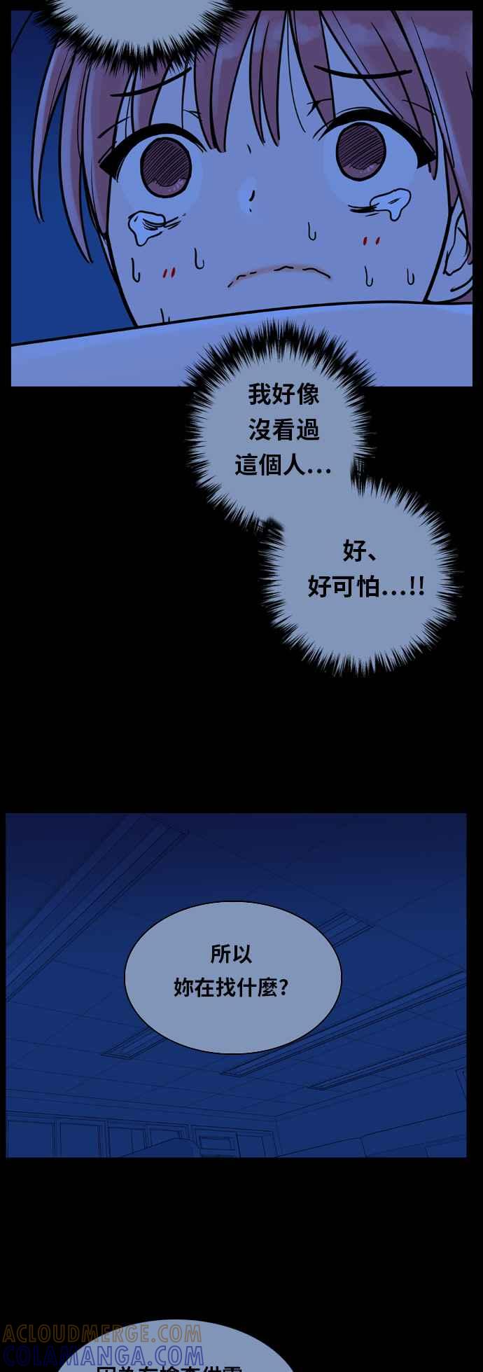 《我的保镳女友》[第91话] 黑暗中的智瑷1 第22页