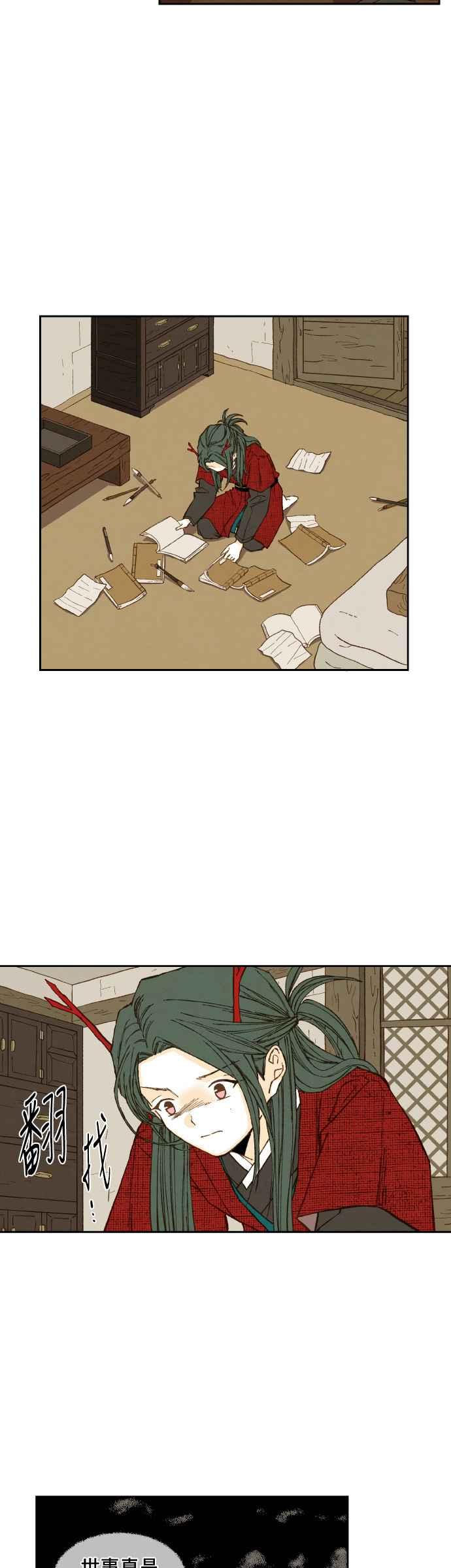 《拜托让我成龙吧》第91话 第20页