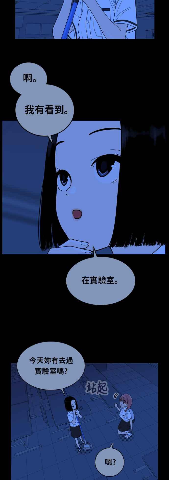 《我的保镳女友》[第91话] 黑暗中的智瑷1 第26页