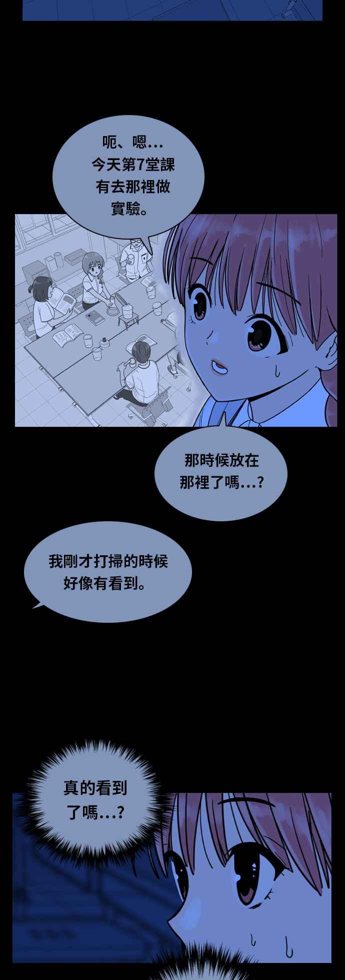 《我的保镳女友》[第91话] 黑暗中的智瑷1 第27页